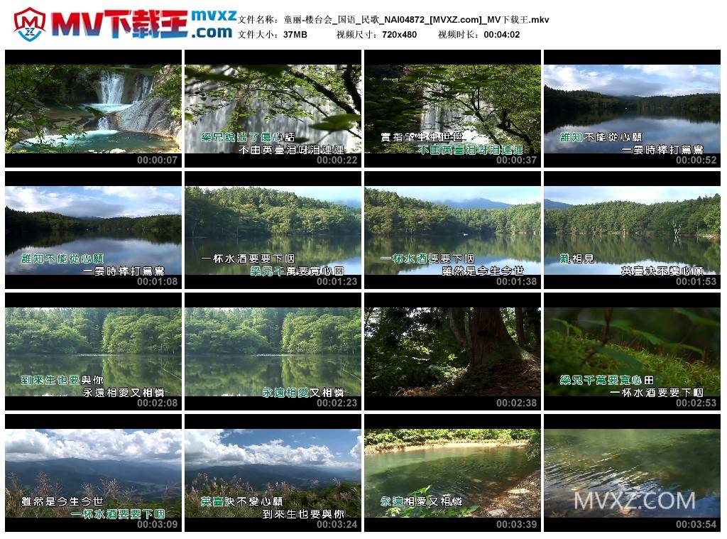 童丽-楼台会_国语_民歌_NAI04872